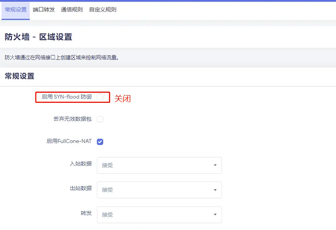 PVE安装+OpenWRT旁路由教程（物理小主机） - 开发调优 - LINUX DO