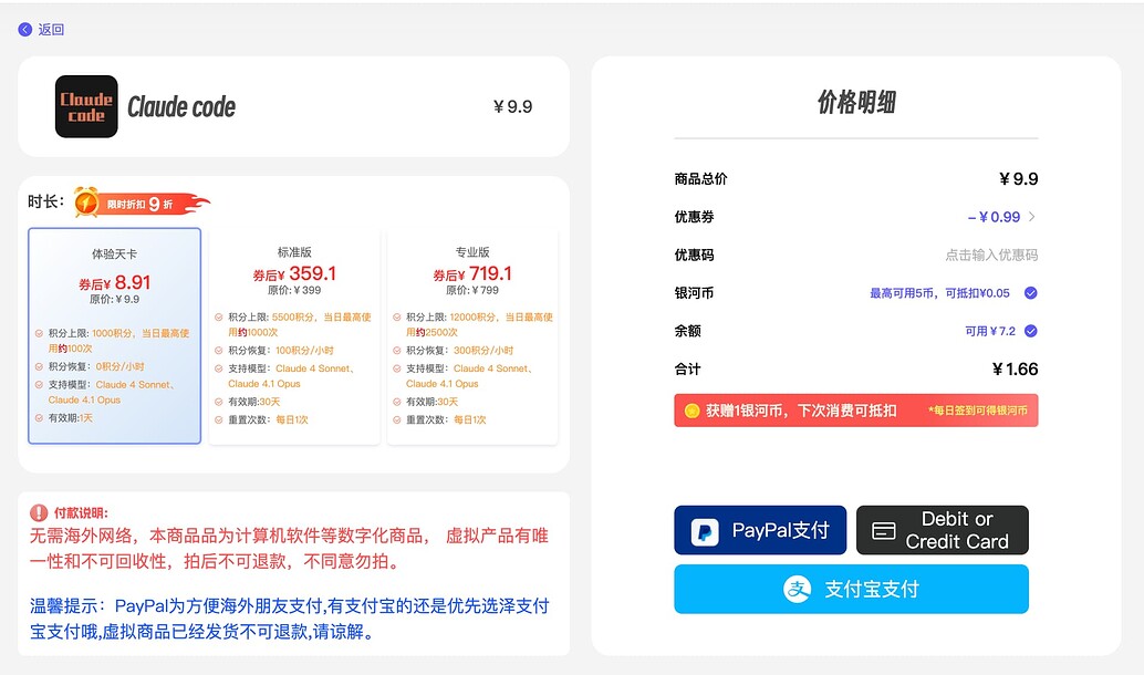 几家 Claude Code API 中转站使用体验 - 开发调优 - LINUX DO