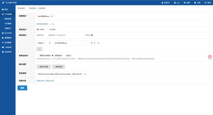 实现网站国内外智能分流访问，Cloudflare + 国内CDN实战方案总结 - 开发调优 - LINUX DO