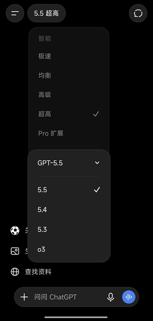 ChatGPT APP 没有 5.6? (现在有了) - 搞七捻三 - LINUX DO