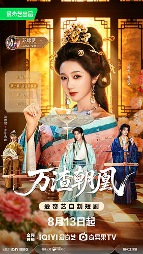 万渣朝凰