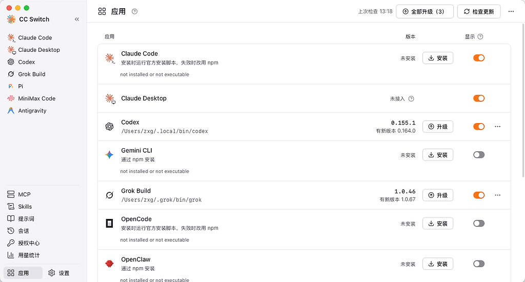 cc switch升级新版本后怎么这么难用 - 搞七捻三 - LINUX DO
