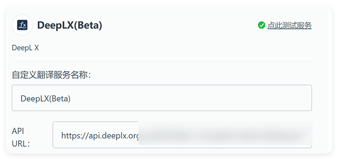 DeepLX已切换至 LINUX DO Connect 认证 - #2028，来自 zhefox - 资源荟萃 - LINUX DO