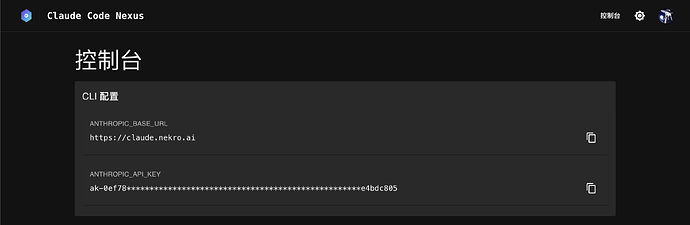 【开源｜公益】基于 CloudFlare 的无服务架构多用户零配置 Claude Code 兼容 OpenAI API 转发站～ - 开发调优 ...