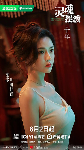 灵魂摆渡·十年