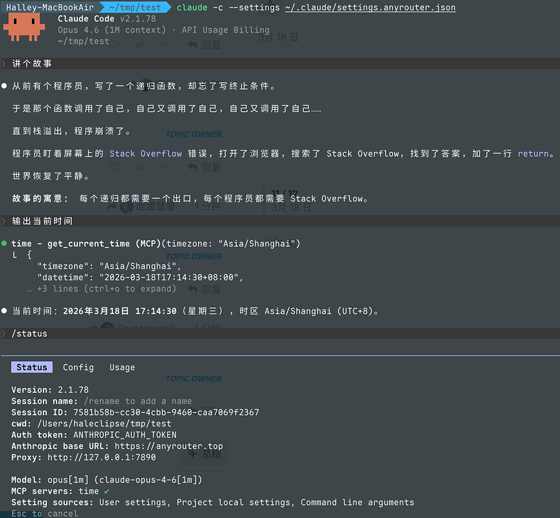 any 403了 有佬还在用吗 - 搞七捻三 - LINUX DO