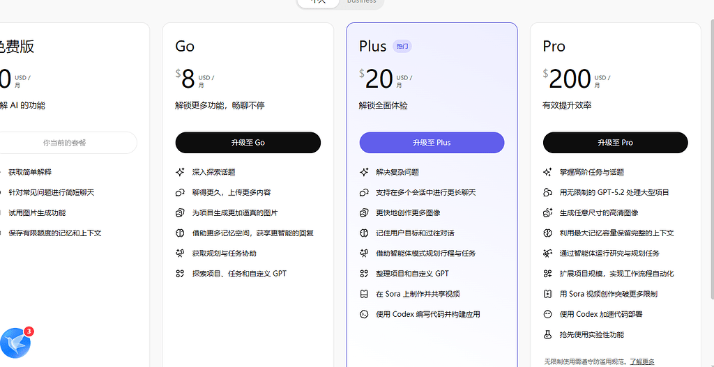 codex free寄了，问下佬友付费plus套餐能用吗？ 有额度用量限制吗 - 搞七捻三 - LINUX DO