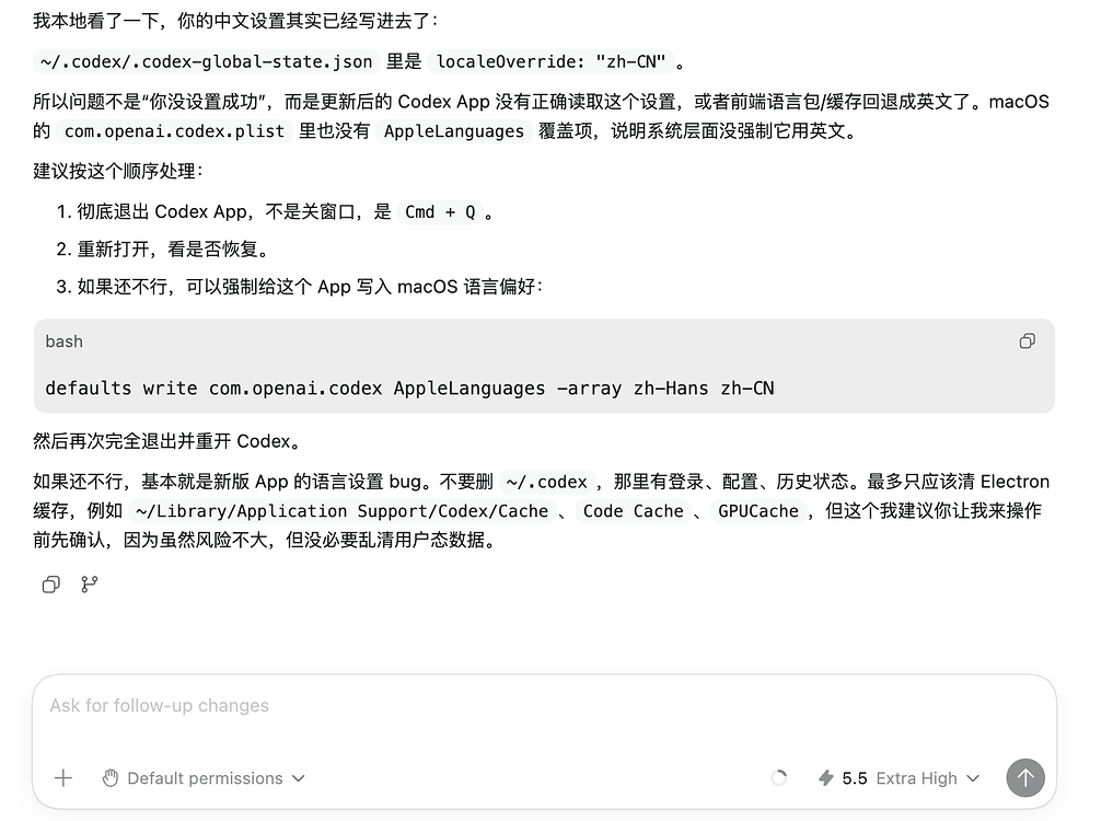 codex app 更新完为啥变回英文了 - 搞七捻三 - LINUX DO