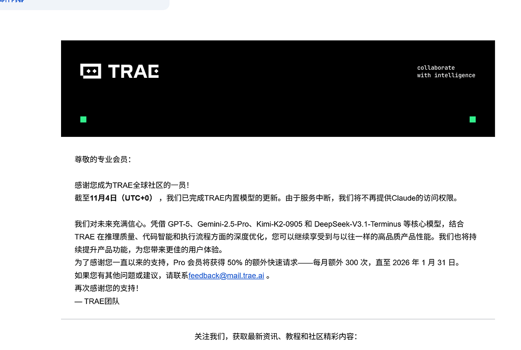 Trae国际版不提供claude了 - 开发调优 - LINUX DO