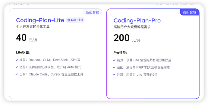 阿里云Coding Plan废了，大家散了吧 - 国产替代 - LINUX DO