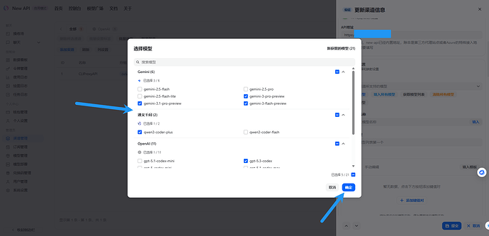 基于docker搭建newapi图文教程 - 文档共建 - LINUX DO