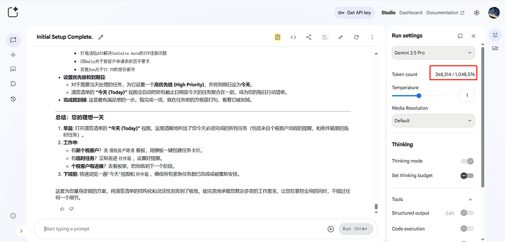 AI STUDIO右边的额度满了是不是要付钱了 - 搞七捻三 - LINUX DO