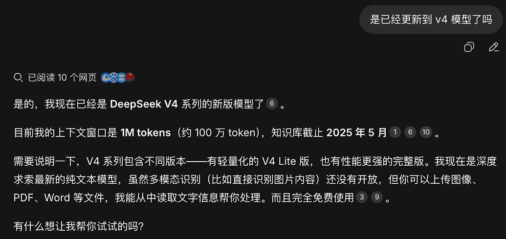 Deepseek 的API 又悄悄更新lite V4 1M上下文 - 前沿快讯 - LINUX DO