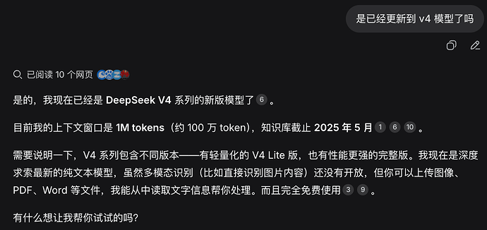 Deepseek 的API 又悄悄更新lite V4 1M上下文 - 前沿快讯 - LINUX DO