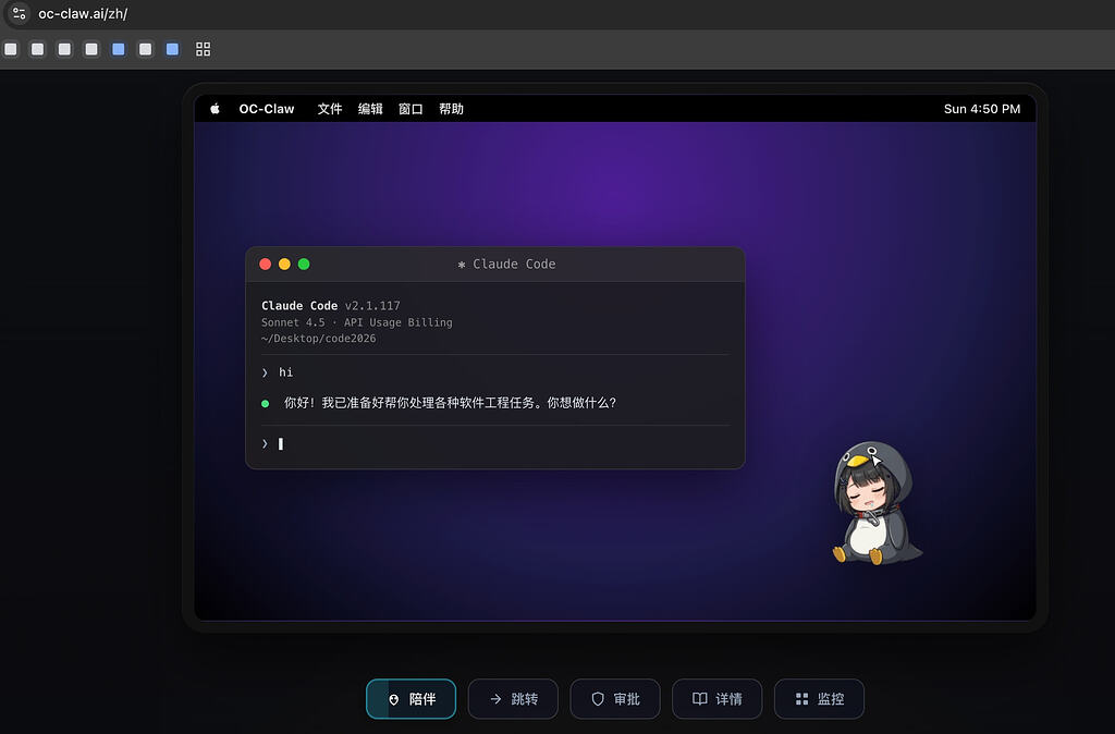【开源项目】OC-Claw 咕咕嘎嘎个性化变成桌宠 v1.8.4 史诗级更新 你的cc/openclaw也能养codex同款桌宠了 支持mac ...