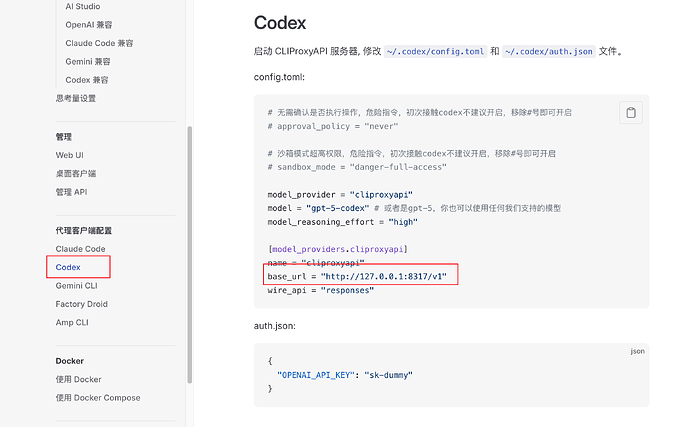 【已解决】小白又来咨询了。cpa放codex里用不了啊 - #7，来自 Haleclipse - 开发调优 - LINUX DO