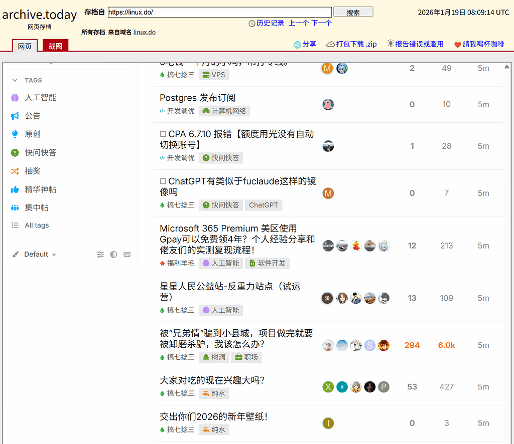 相比之前的L站现在的发布的话题带上的TAG更多了 - 搞七捻三 - LINUX DO