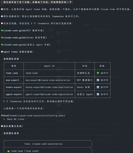 Claude Code 2.1.32-2.1.33: 引入 Agent Teams（预览版）、Claude Opus 4.6 支持及持久化记忆 ...