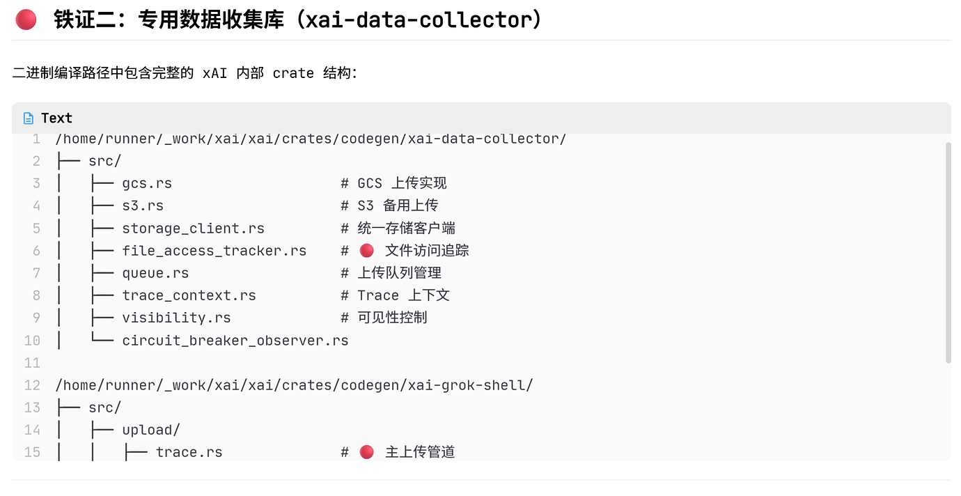 Grok Build 会偷偷打包上传用户的代码仓库... - 开发调优 - LINUX DO