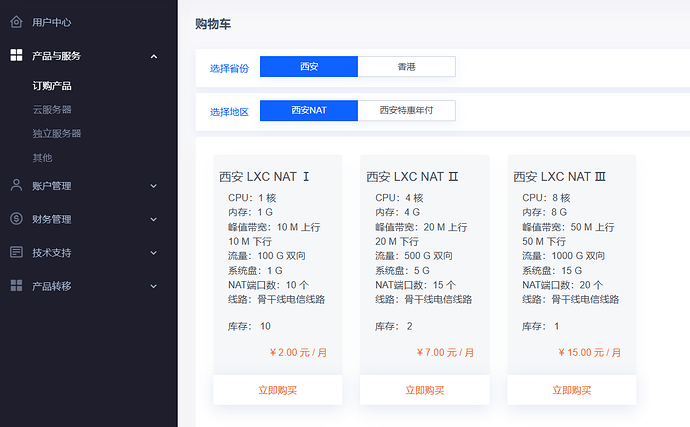 忙活了一天。终于自己搭建了IDC平台 - 开发调优 - LINUX DO