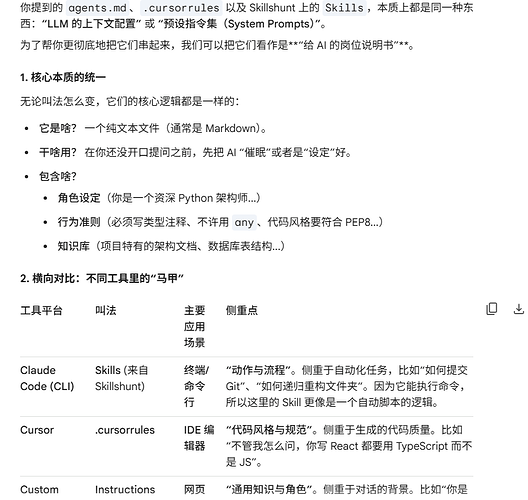 codex支持skills了 - 搞七捻三 - LINUX DO