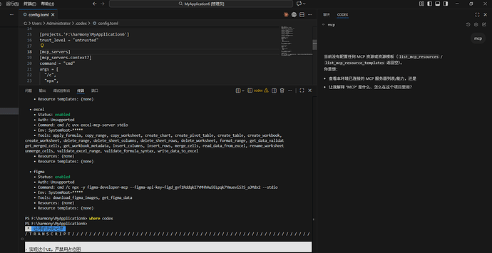 windows 下 vscodex的 CODEX 功能不正常？ - 开发调优 - LINUX DO