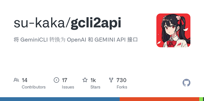 Gemini cli有什么好用的转api工具吗 - 搞七捻三 - LINUX DO
