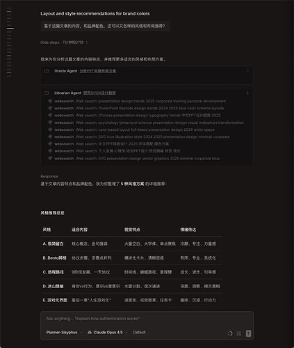 【原创】OpenCode + SVG：推荐一套省心可控的 AI PPT 生成方案 - 开发调优 - LINUX DO