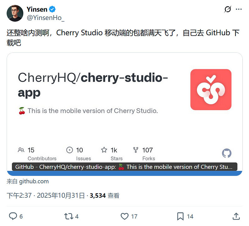 CherryStudio手机版开启内测报名，还整啥内测安装包都满天飞了 - 前沿快讯 - LINUX DO