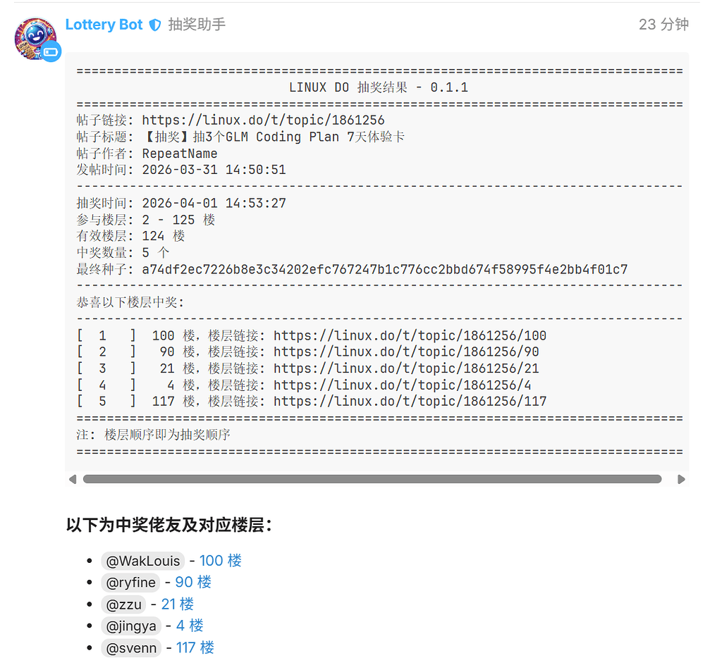 【结束】GLM Coding Plan 7天卡 - 福利羊毛 - LINUX DO