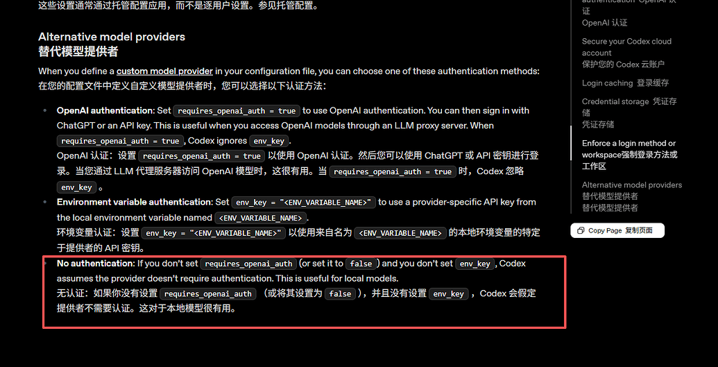 codex 0.149.0 版本会丢失 Authorization 请求头导致401 - 开发调优 - LINUX DO