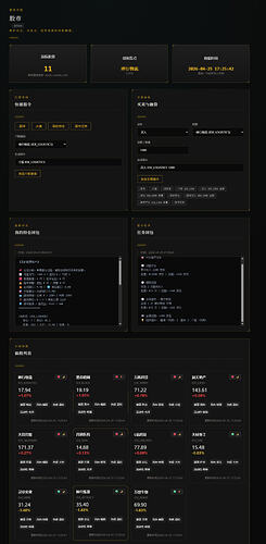 股市2026-04-2518-59-32