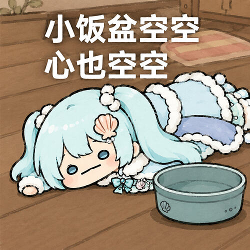 表情包-心里空空