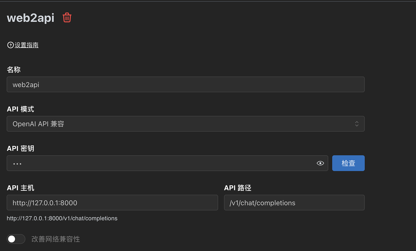 web2api 方案分享 - 搞七捻三 - LINUX DO