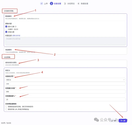 Coze Studio 知识库实战指南：部署、解析、接入全流程 - 文档共建 - LINUX DO