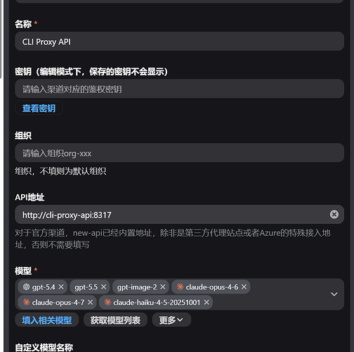 CPA加New-API怎么看Codex剩余额度 - #5，来自 Quyet - 开发调优 - LINUX DO