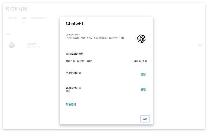 没有外币卡，怎么充值 gpt plus - 第 4 页 - 搞七捻三 - LINUX DO