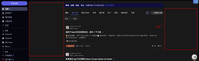 开始测试 Discourse 新主题 Horizon - #226，来自 chengxuyuan - 运营反馈 - LINUX DO