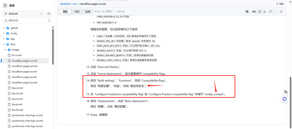 Cloudflare pages 部署 NextChat 的几个疑问 - 开发调优 - LINUX DO