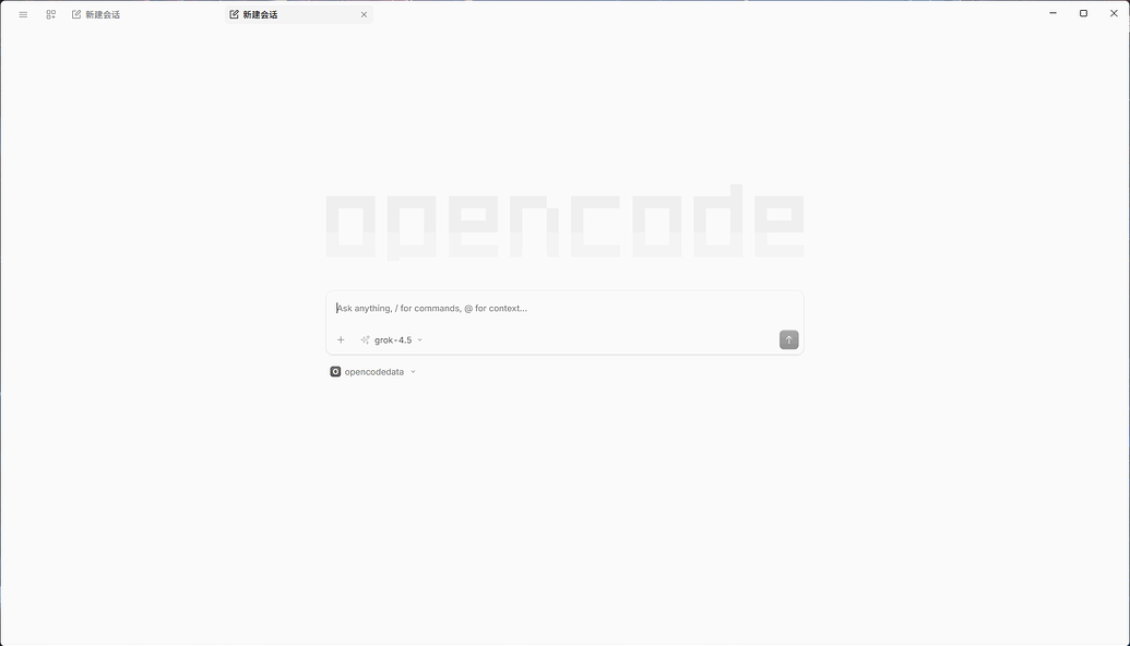 opencode desktop搞什么飞机，换新UI了 - 搞七捻三 - LINUX DO