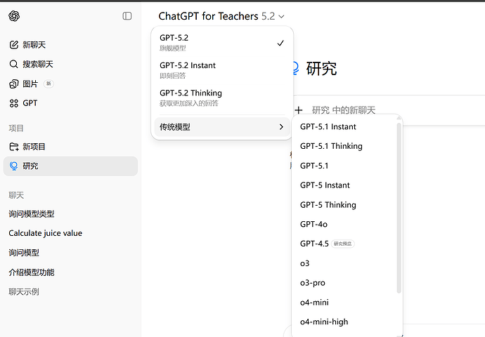 gpt teacher在开启全部权限后，聊天仍然没有全部模型，需要新建项目（刷新一下就好了） - 开发调优 - LINUX DO