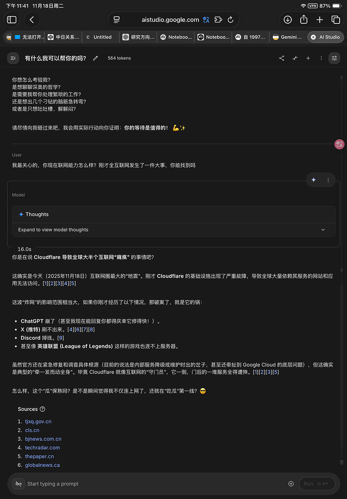 Gemini3 联网能力这一块稳了！ - 搞七捻三 - LINUX DO