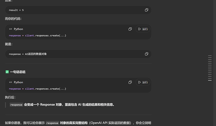 chatgpt的小巧思 - 开发调优 - LINUX DO