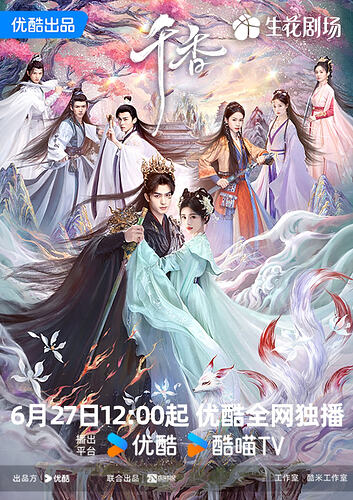 千香/千香百媚/千香引