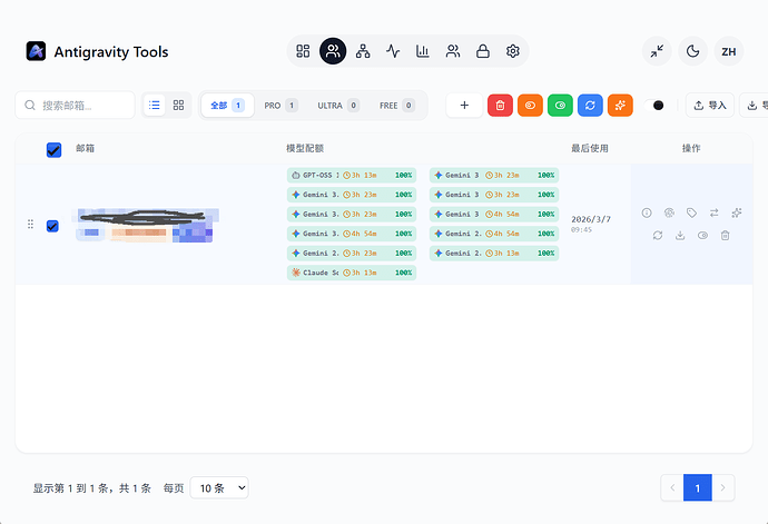 Antigravity tools工具额度显示 - 搞七捻三 - LINUX DO