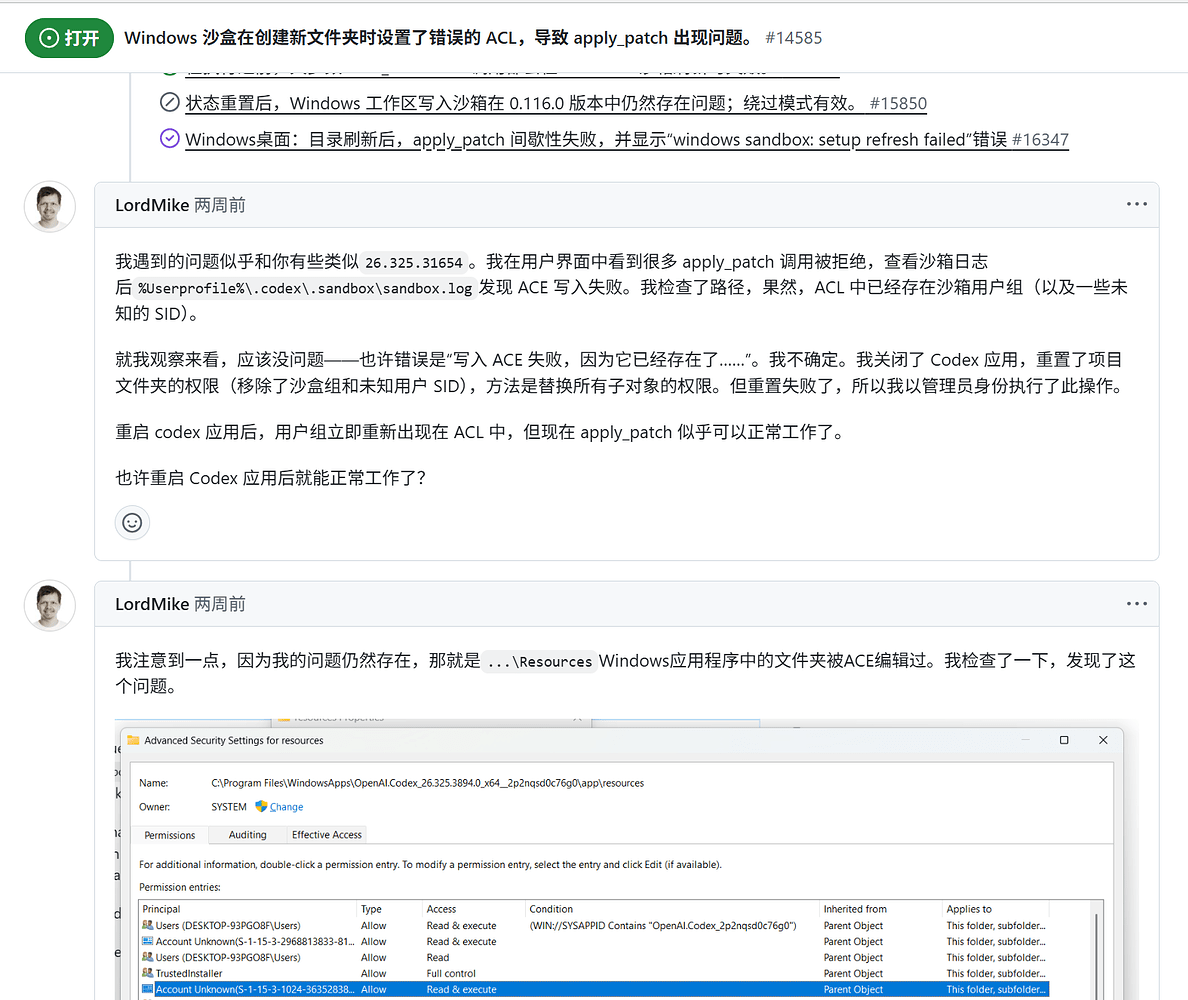 【apply_patch】Codex的win sandbox沙箱问题 - 开发调优 - LINUX DO