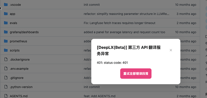 [求助]DeepLX Api Key 请求401 - 搞七捻三 - LINUX DO