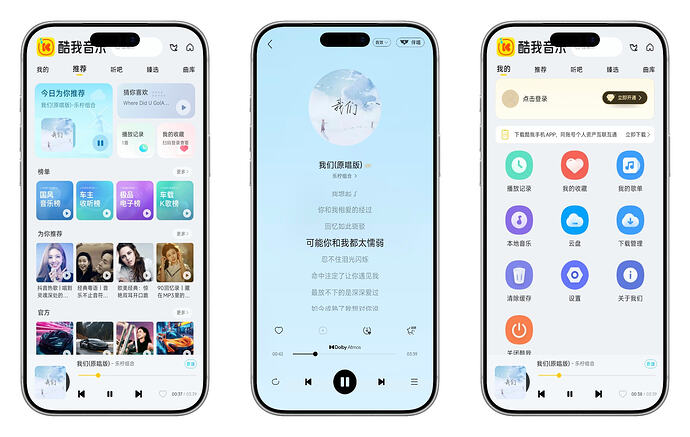 酷我音乐车机版