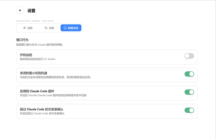 vscode有类似ccswitch的插件吗 - 开发调优 - LINUX DO