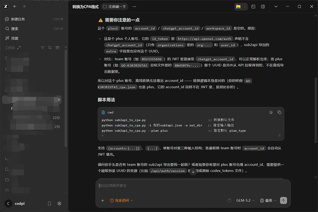 zcode初体验，对比codex - 国产替代 - LINUX DO